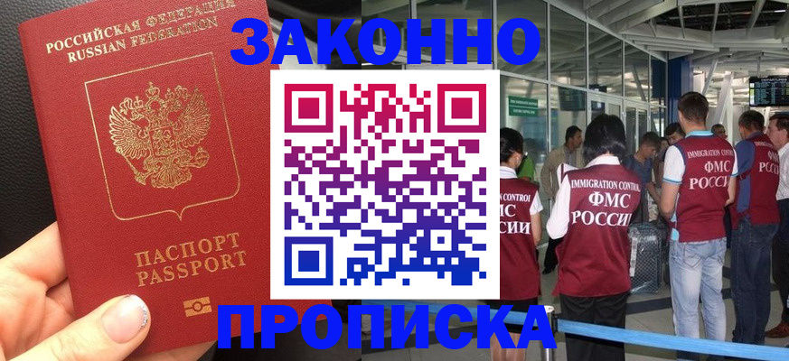 прописка гарантия в Тутаеве