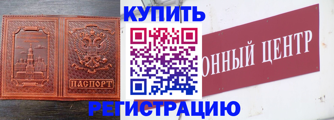 прописка для работы в Тутаеве