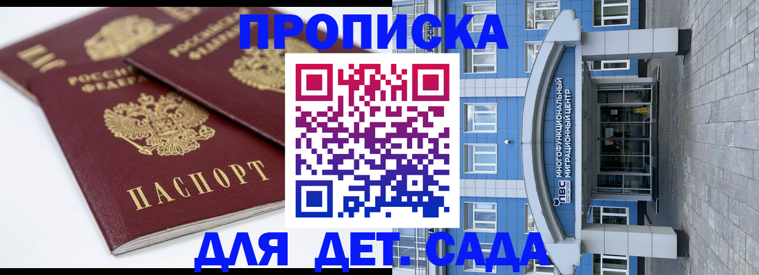 регистрация для дет. сада в Тутаеве
