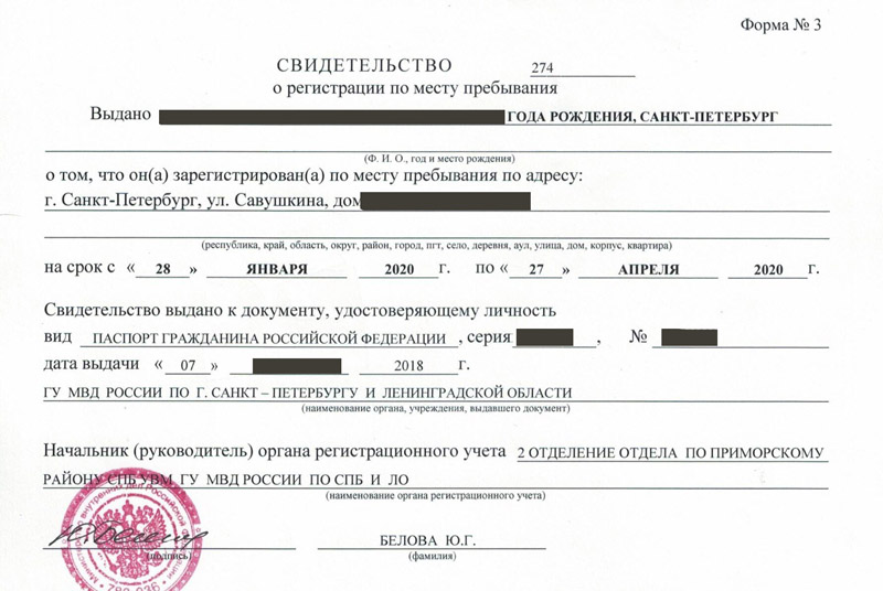 временная регистрация в Тутаеве
